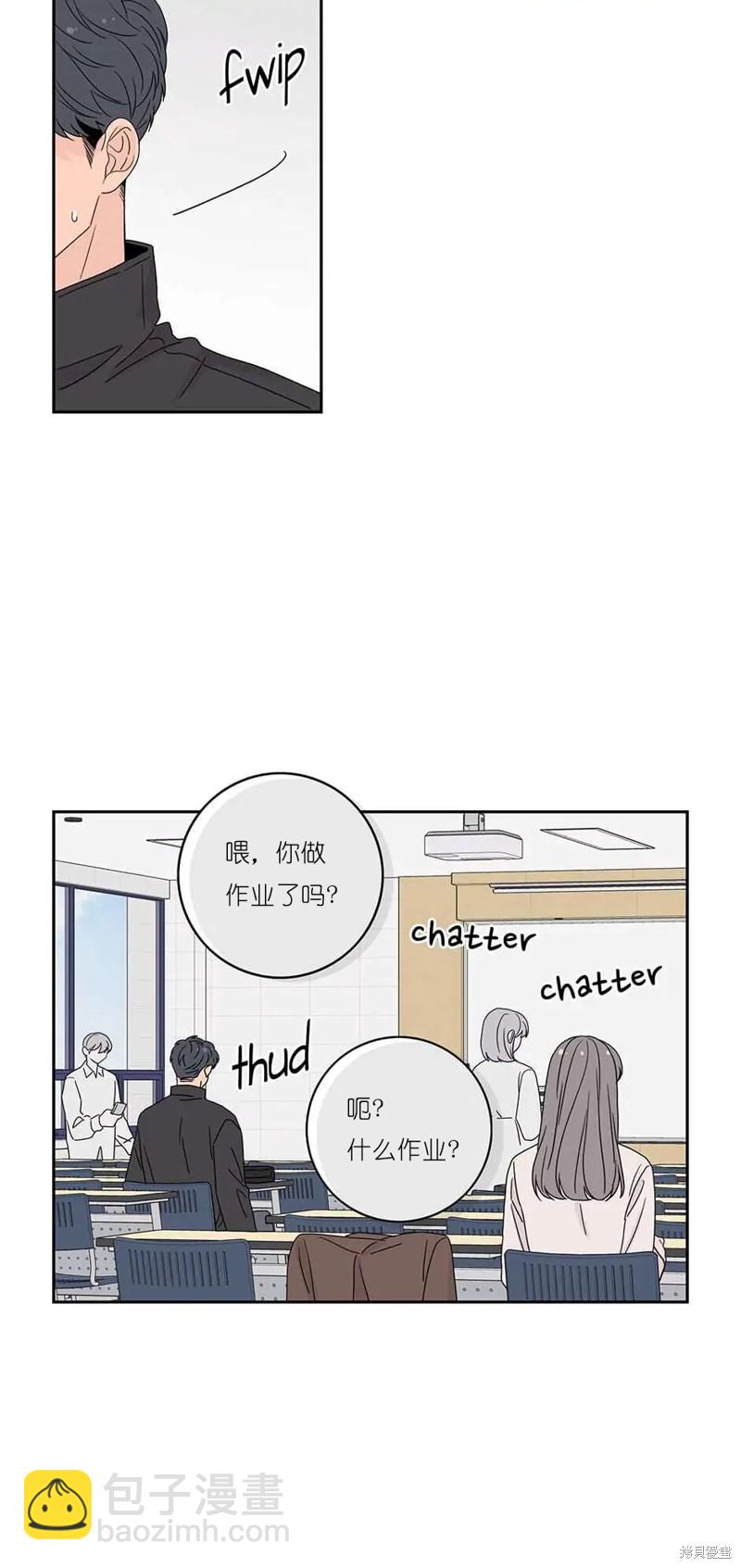 《玩具综合体》第33话 第38页