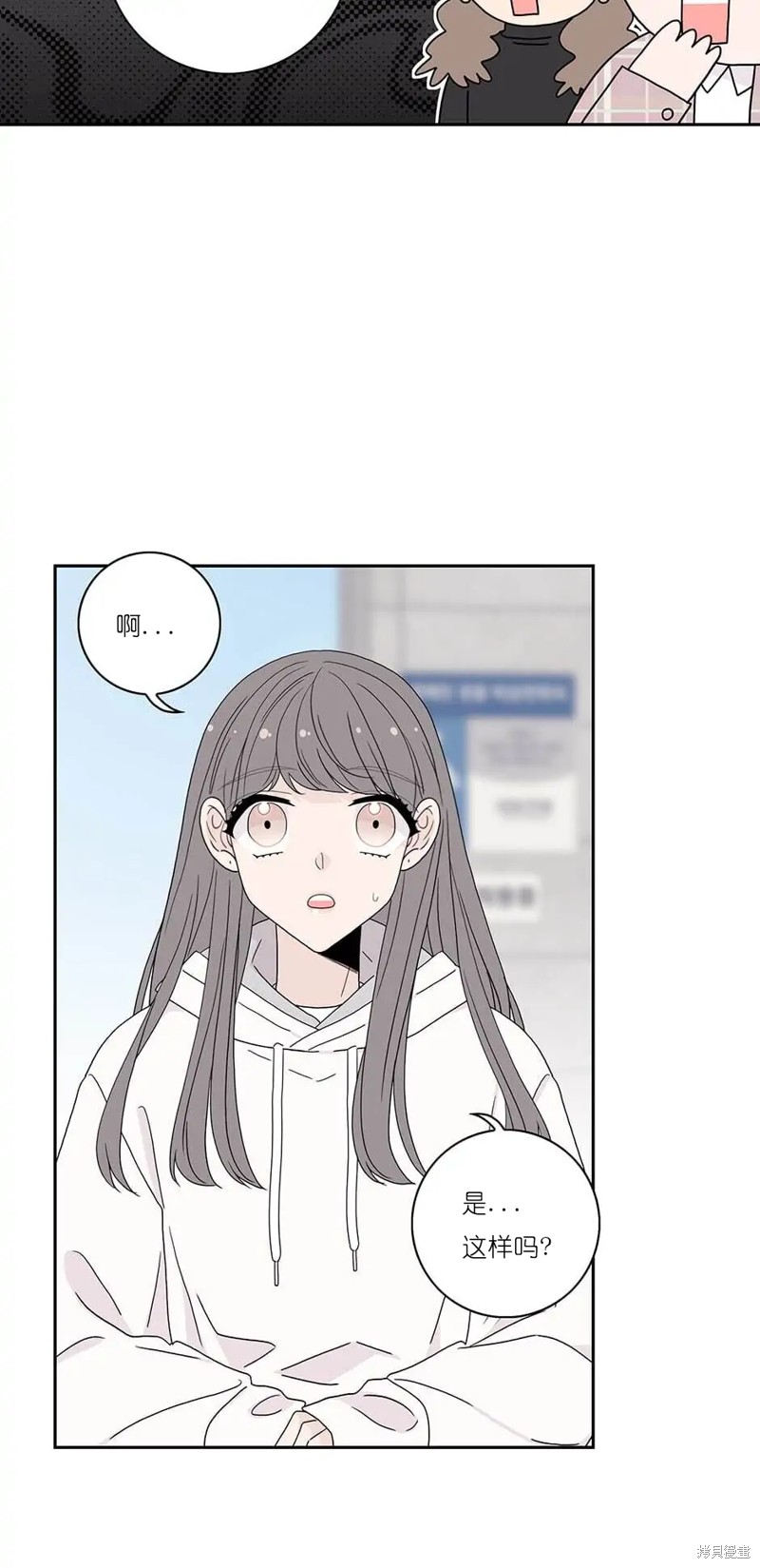 《玩具综合体》第33话 第3页