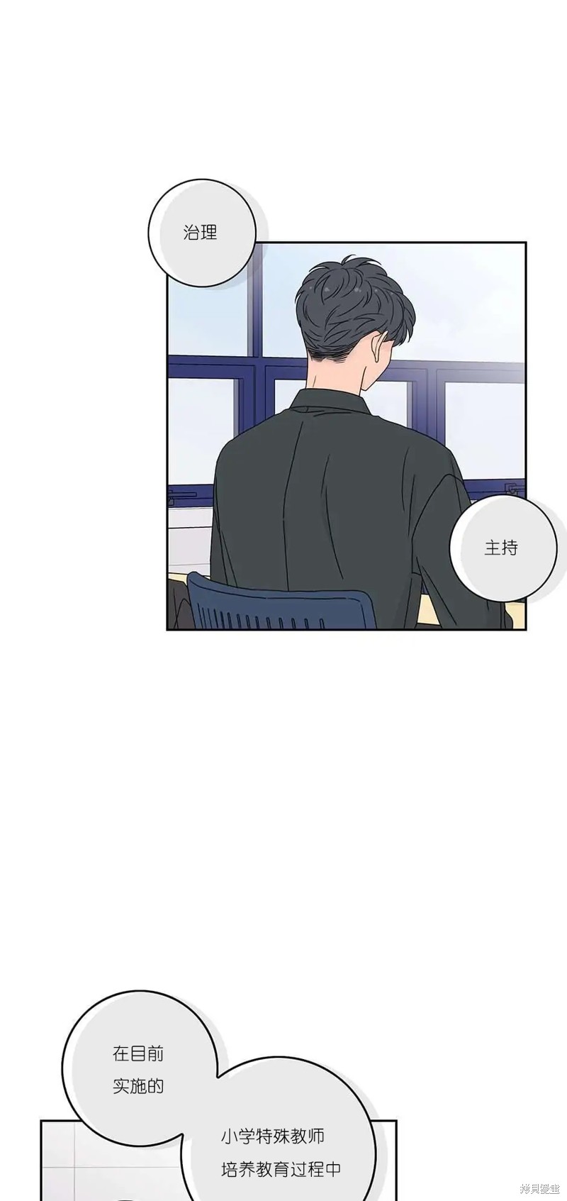 《玩具综合体》第33话 第40页