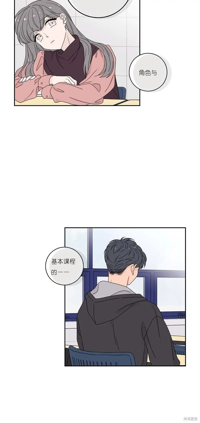 《玩具综合体》第33话 第41页
