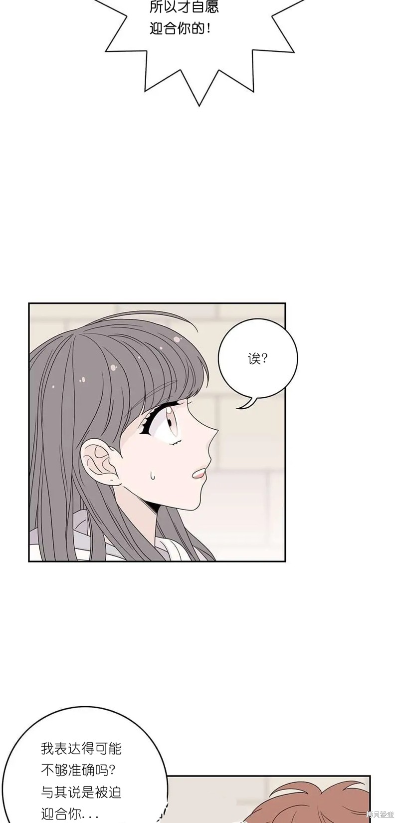 《玩具综合体》第33话 第5页
