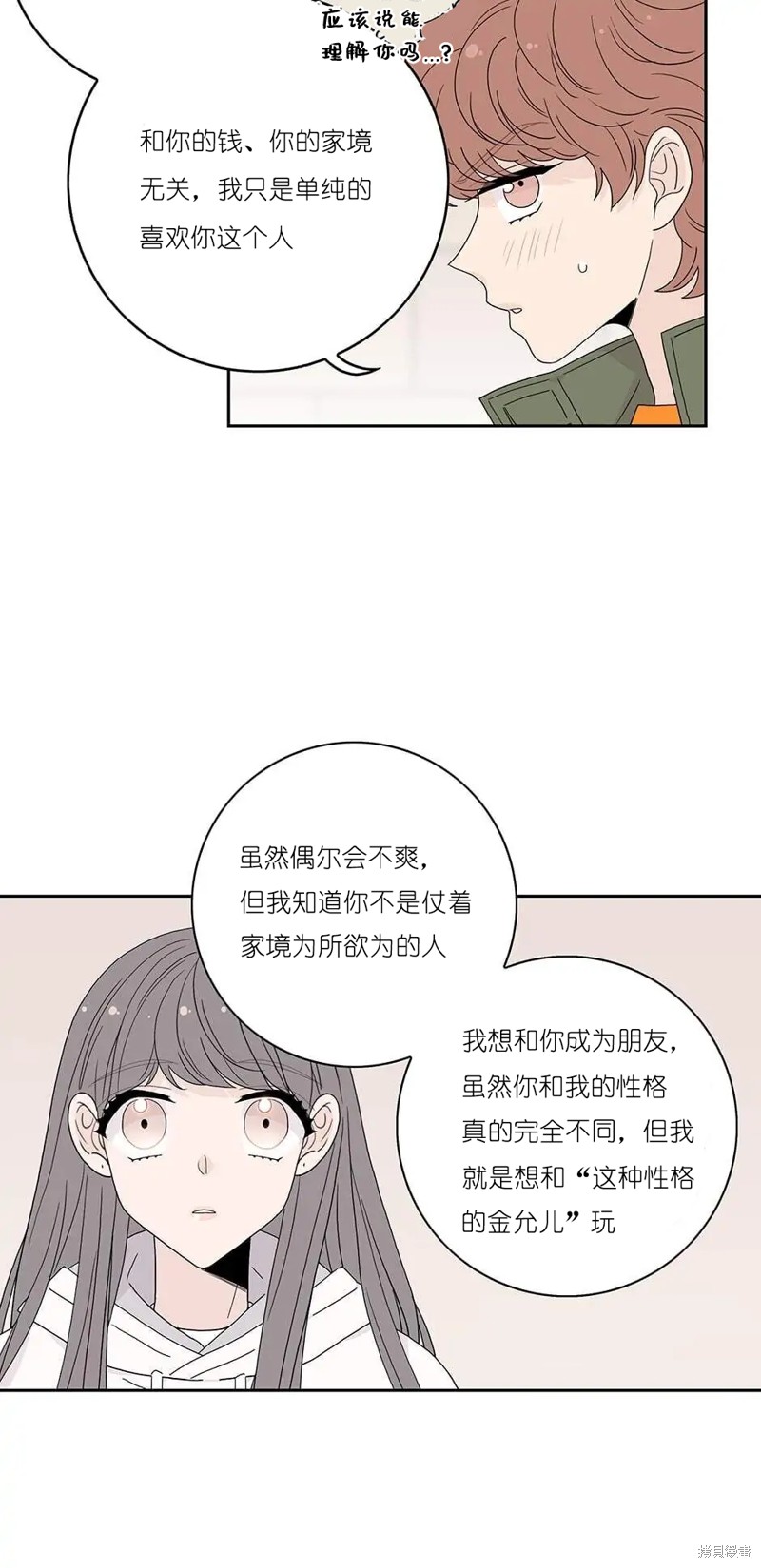 《玩具综合体》第33话 第6页