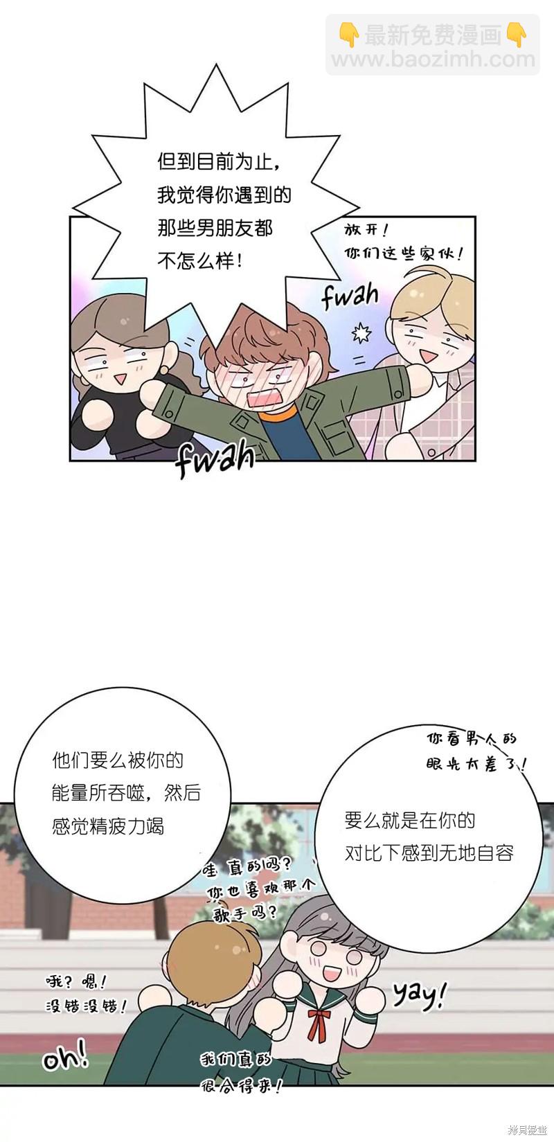 《玩具综合体》第33话 第7页