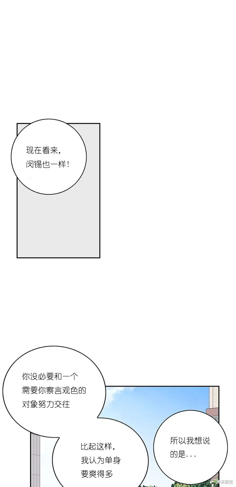 《玩具综合体》第33话 第8页