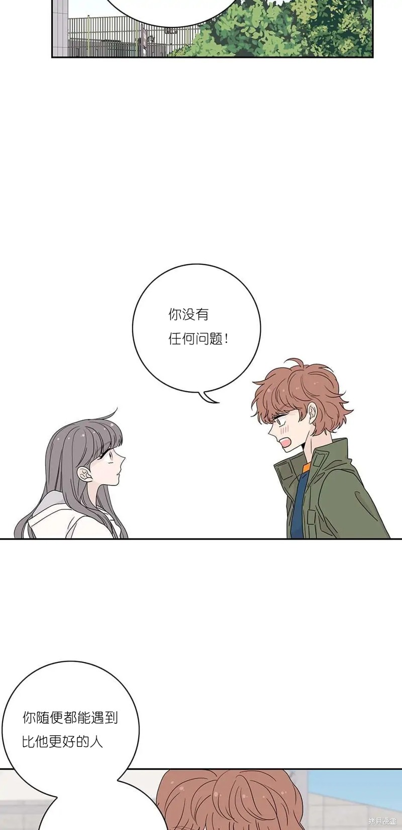 《玩具综合体》第33话 第9页