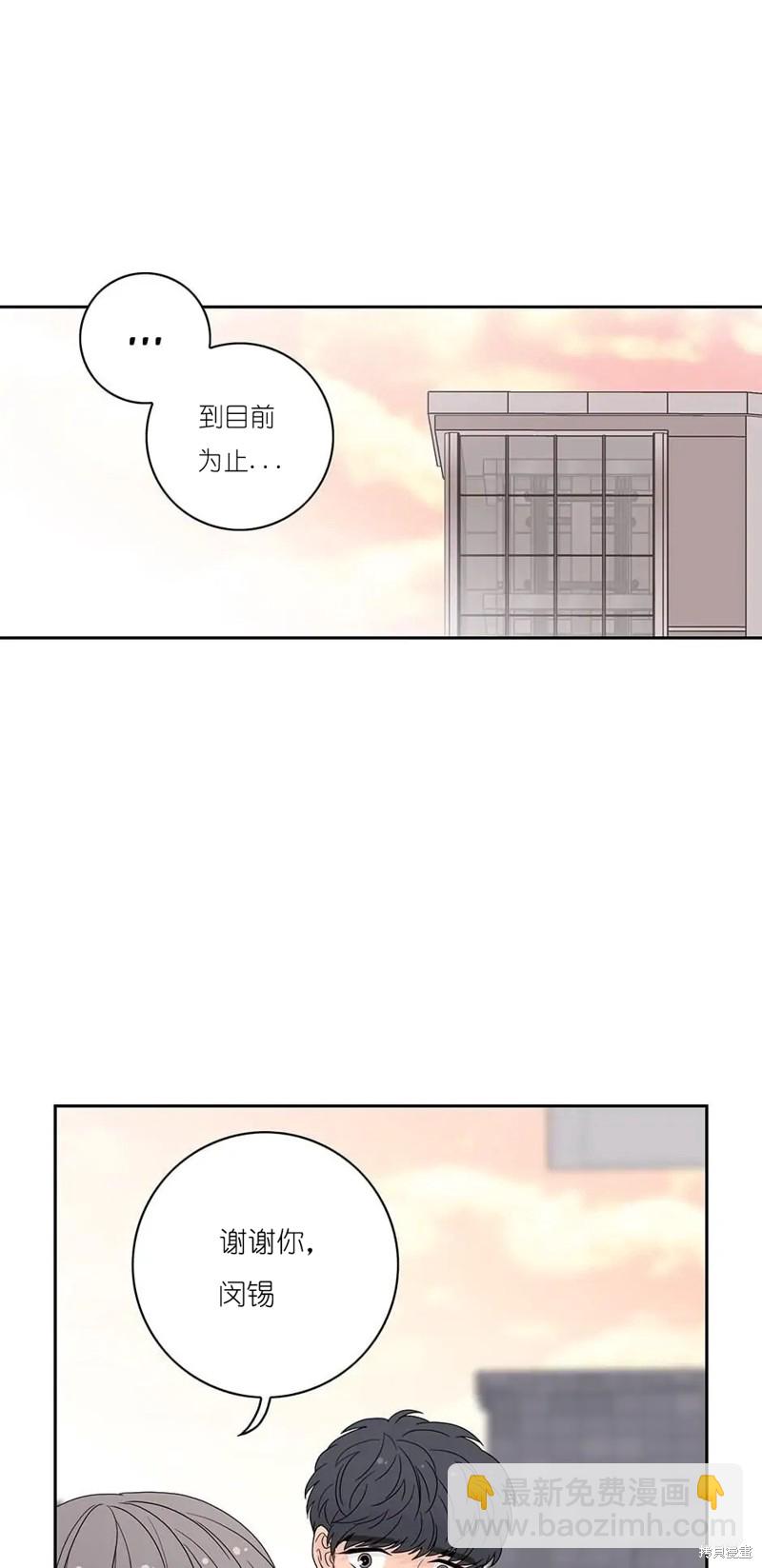 《玩具综合体》第35话 第10页