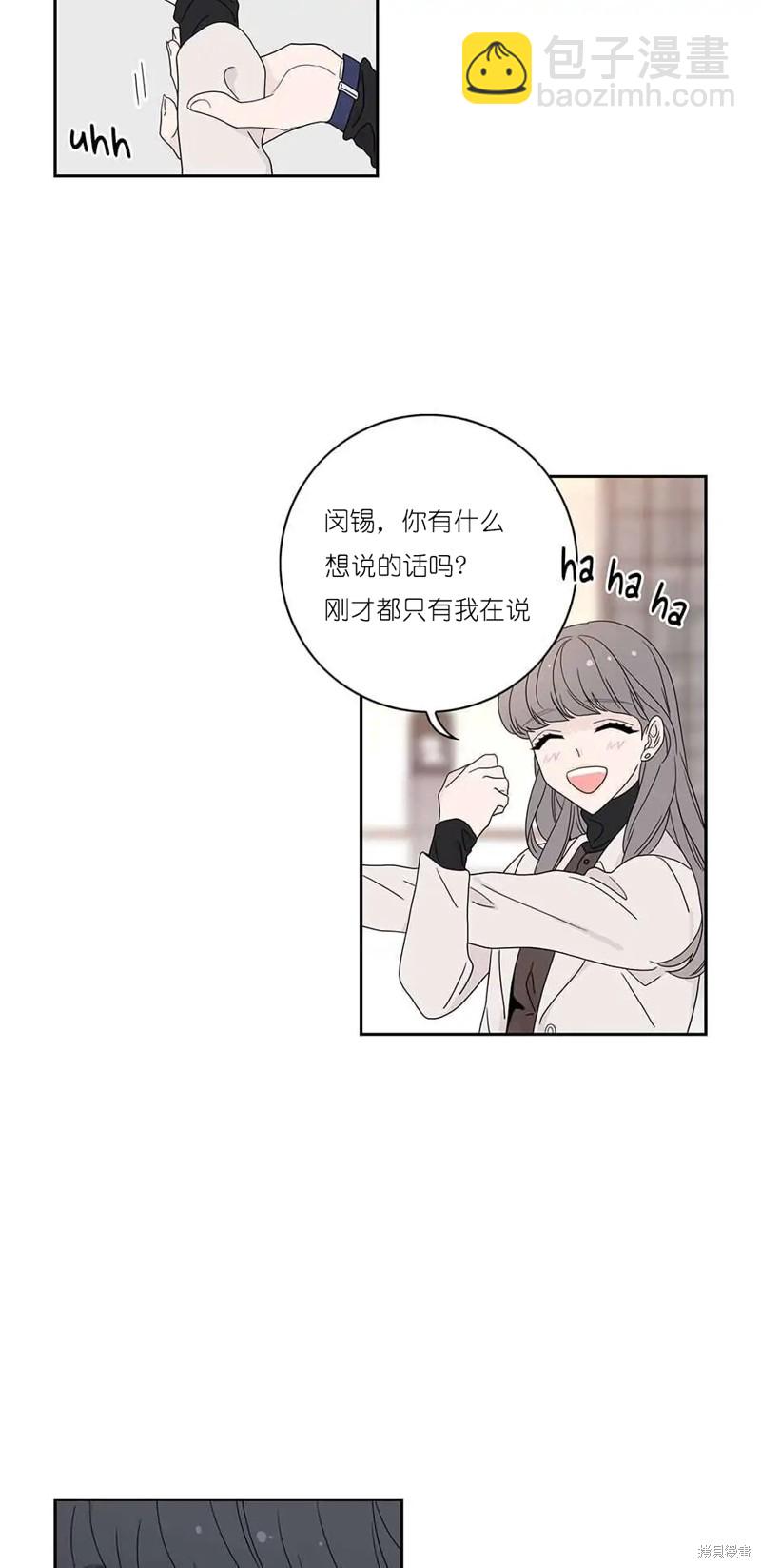 《玩具综合体》第35话 第12页