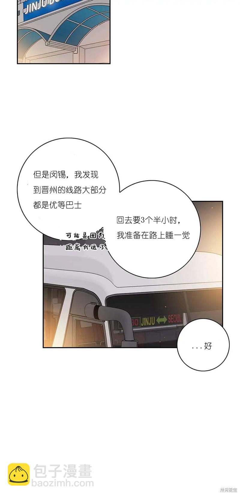 《玩具综合体》第35话 第16页