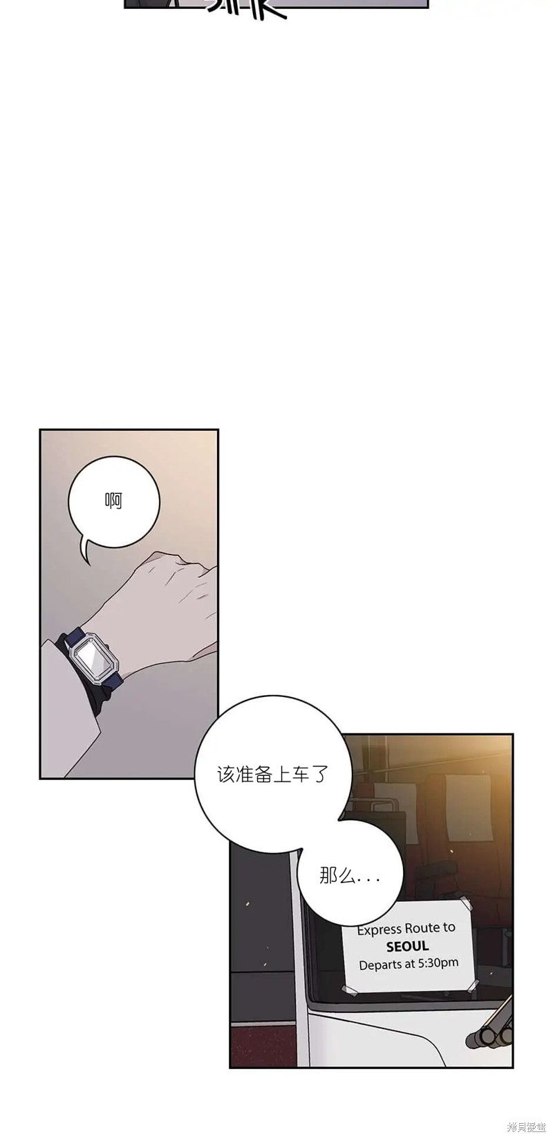 《玩具综合体》第35话 第20页