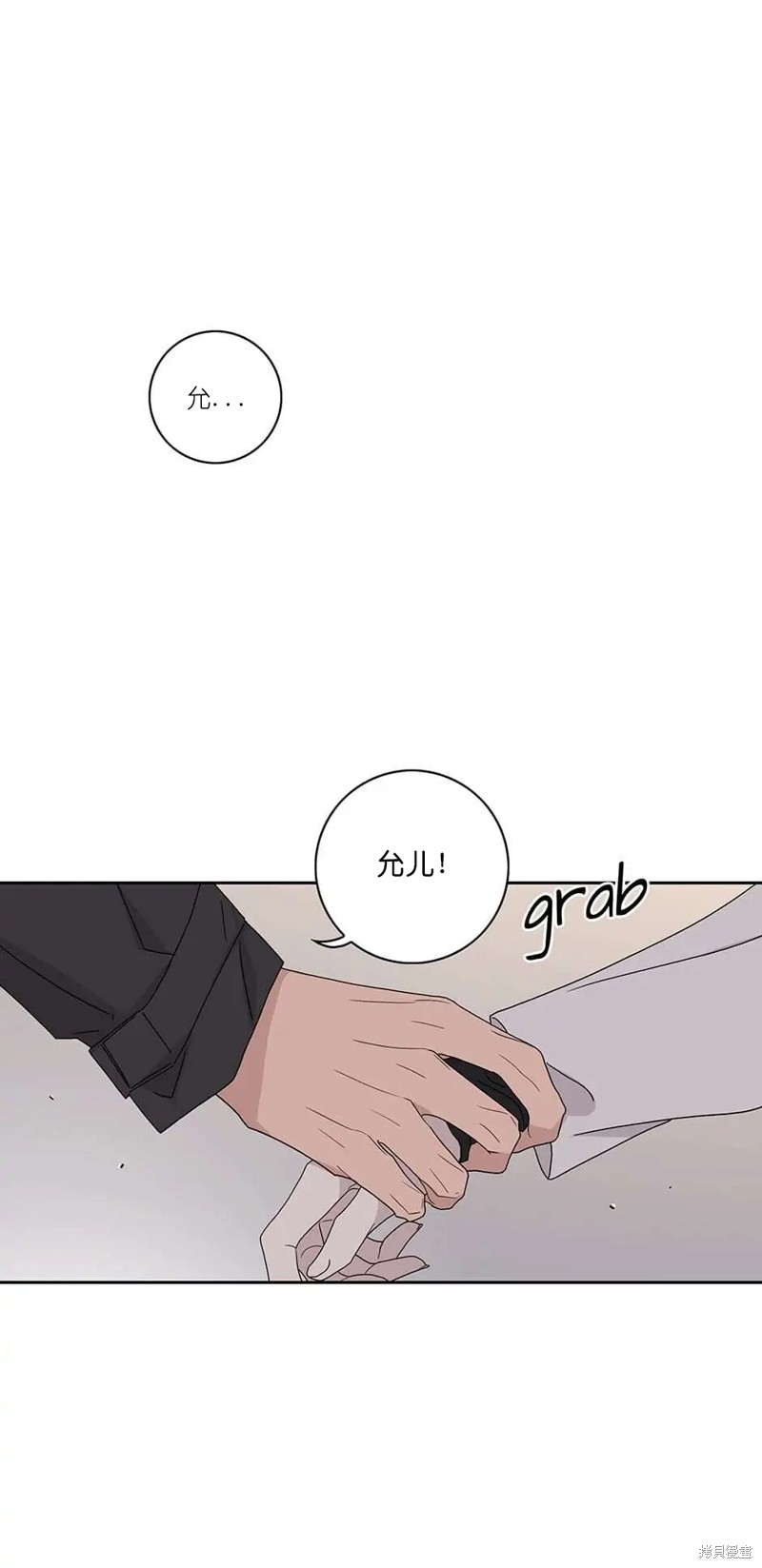 《玩具综合体》第35话 第21页