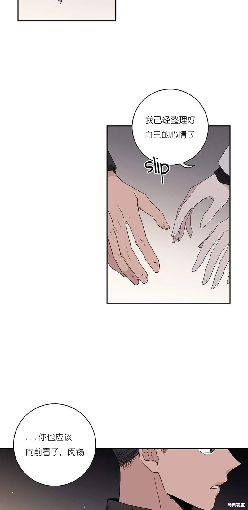 《玩具综合体》第35话 第24页