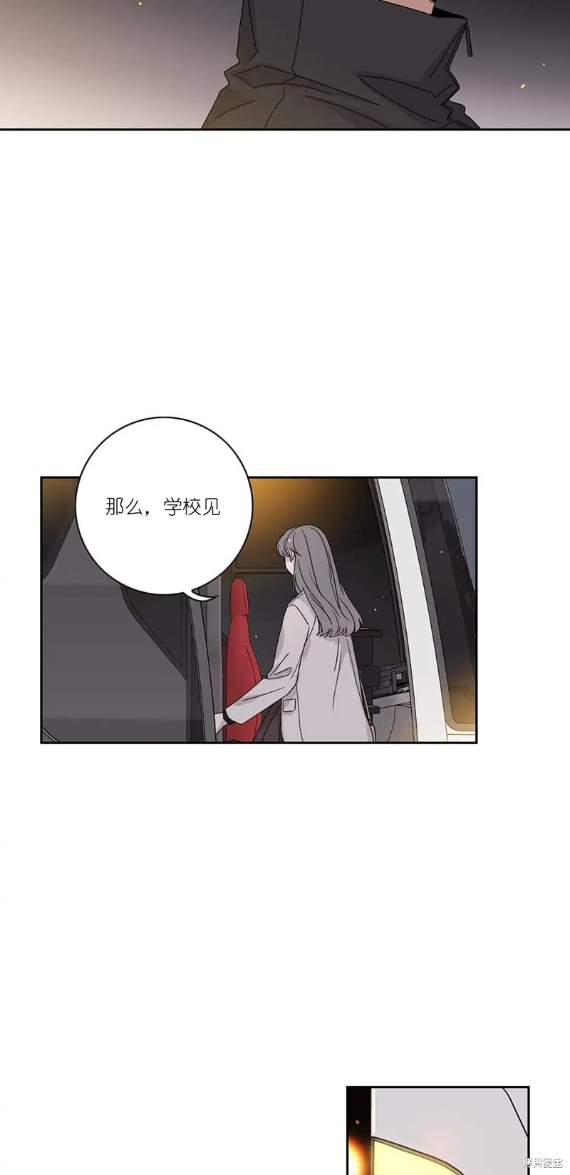 《玩具综合体》第35话 第25页
