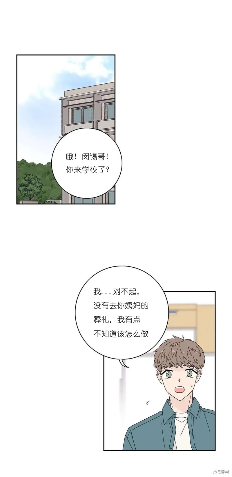 《玩具综合体》第35话 第29页