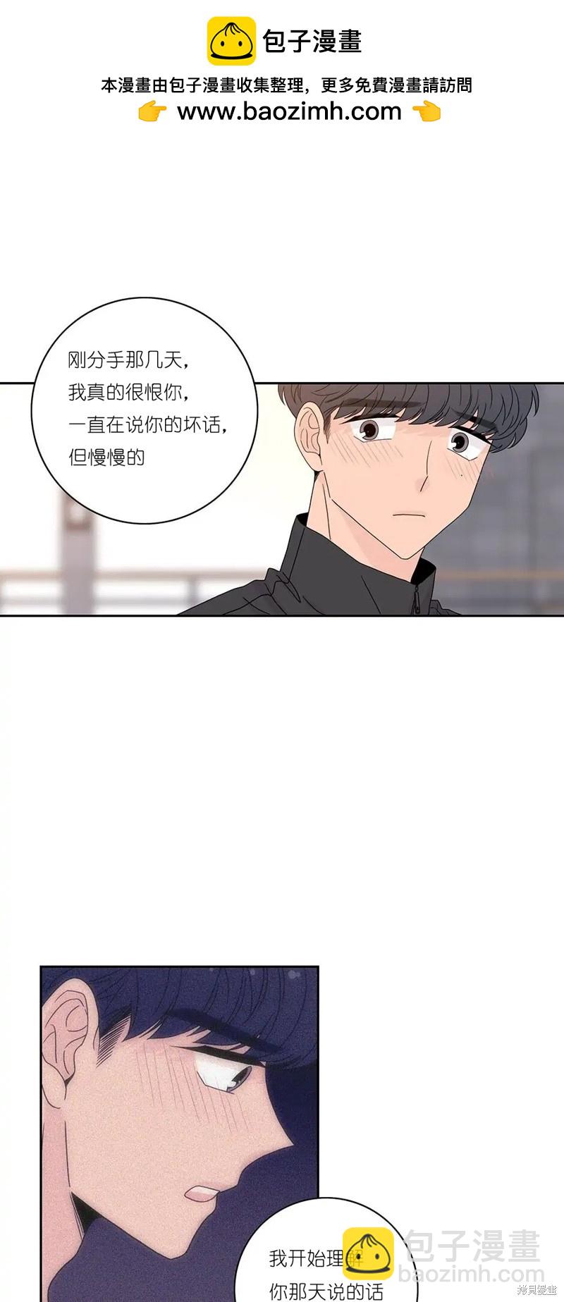 《玩具综合体》第35话 第2页