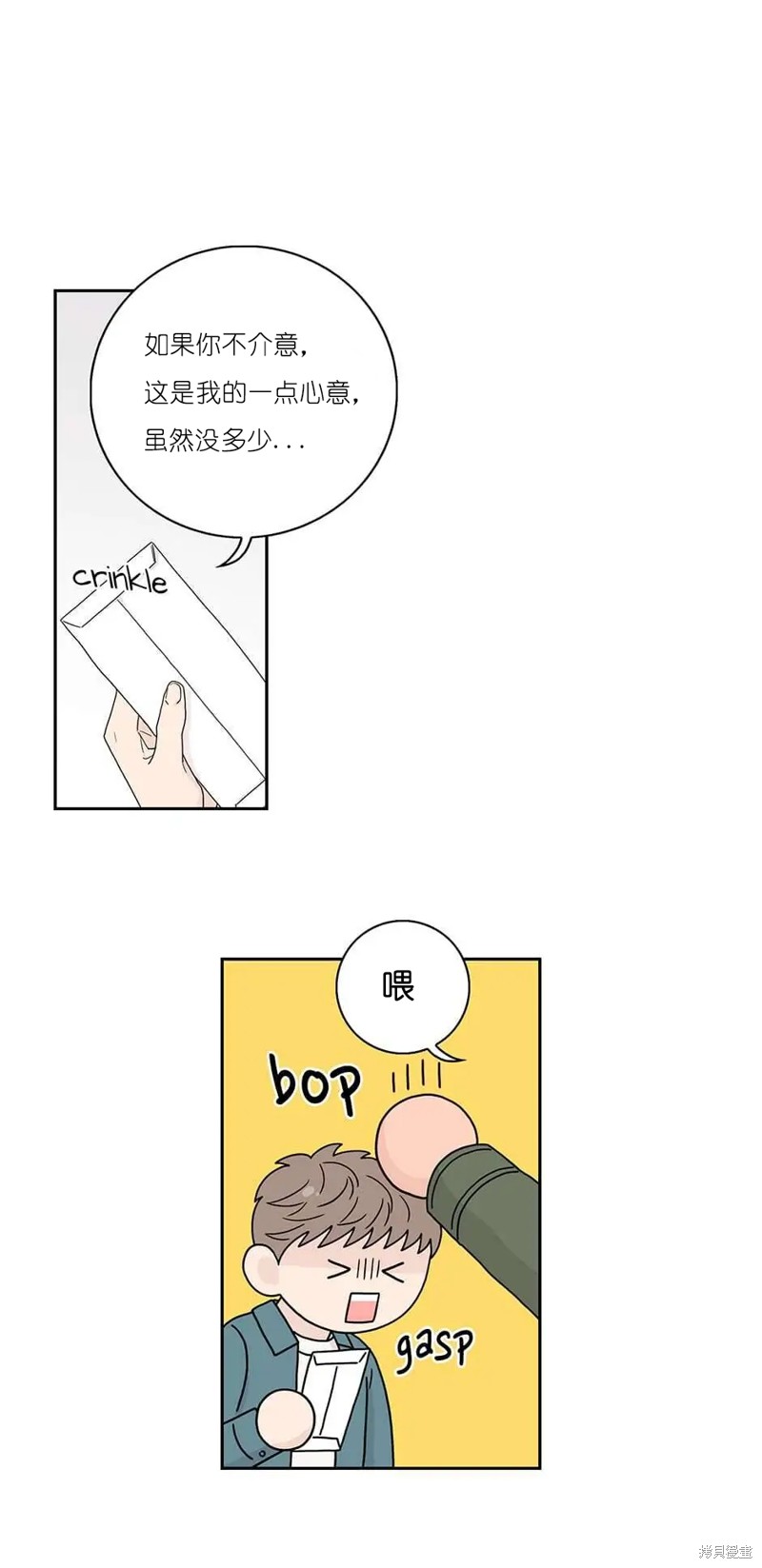 《玩具综合体》第35话 第30页