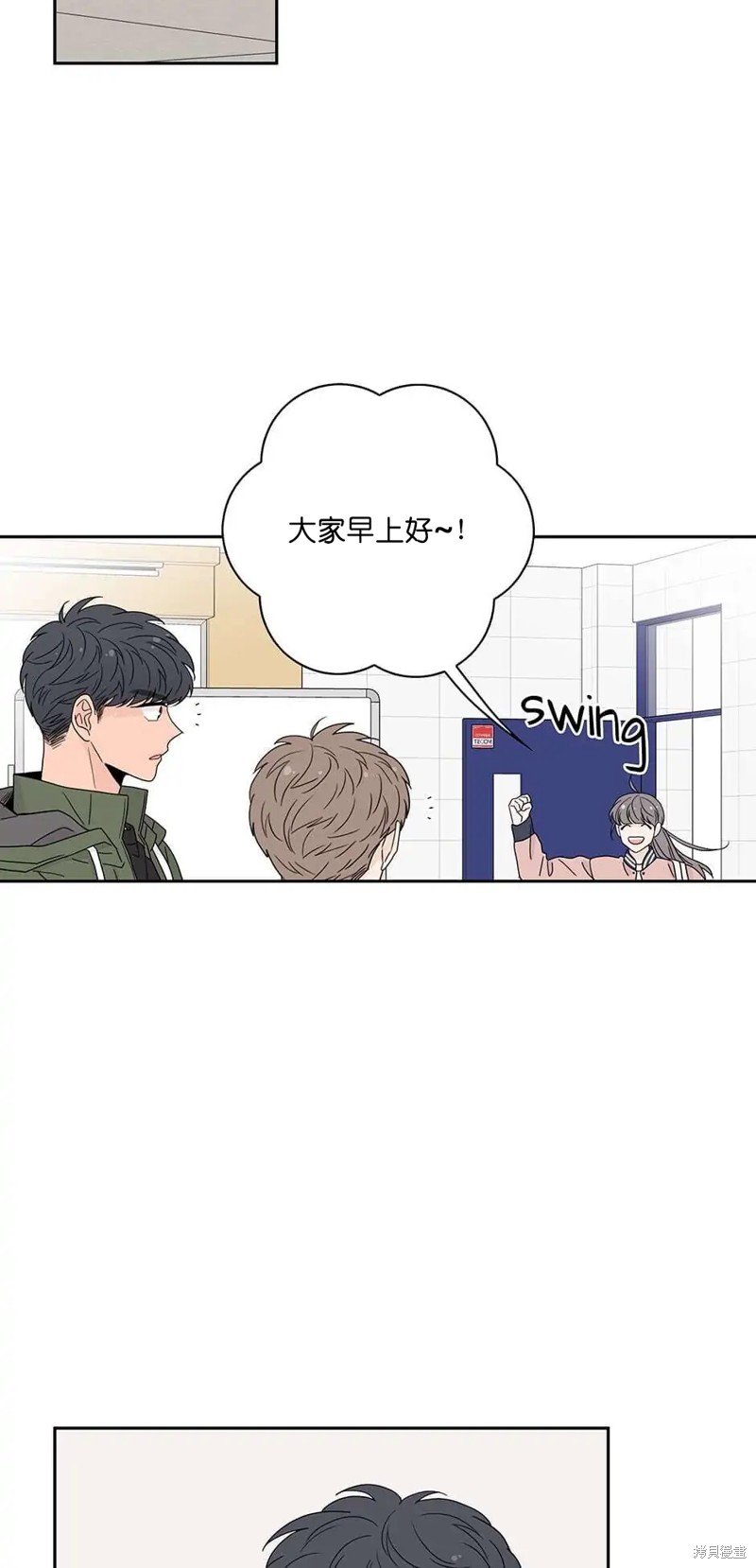 《玩具综合体》第35话 第32页