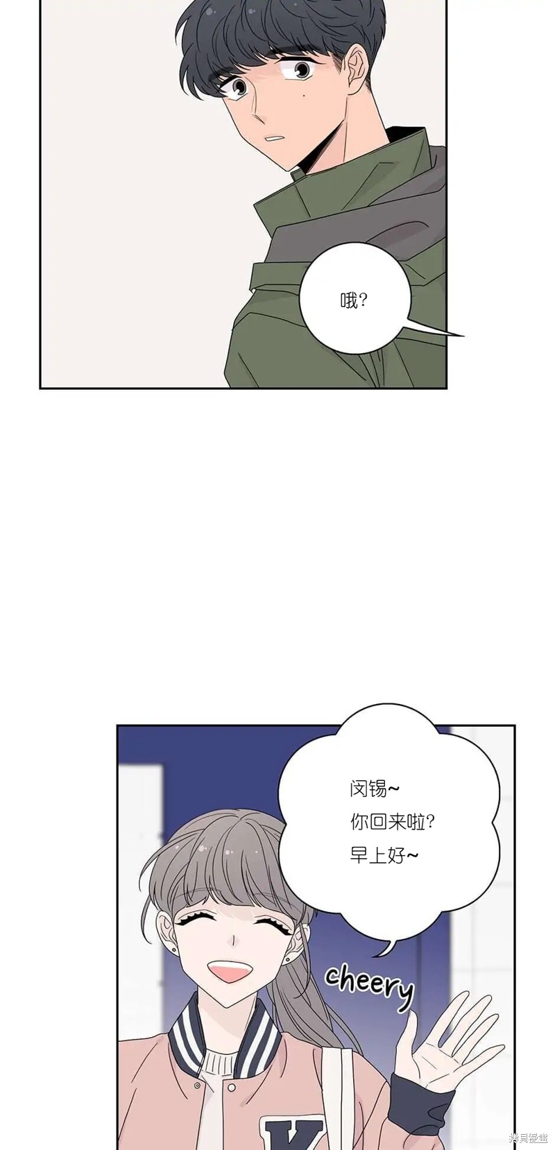 《玩具综合体》第35话 第33页