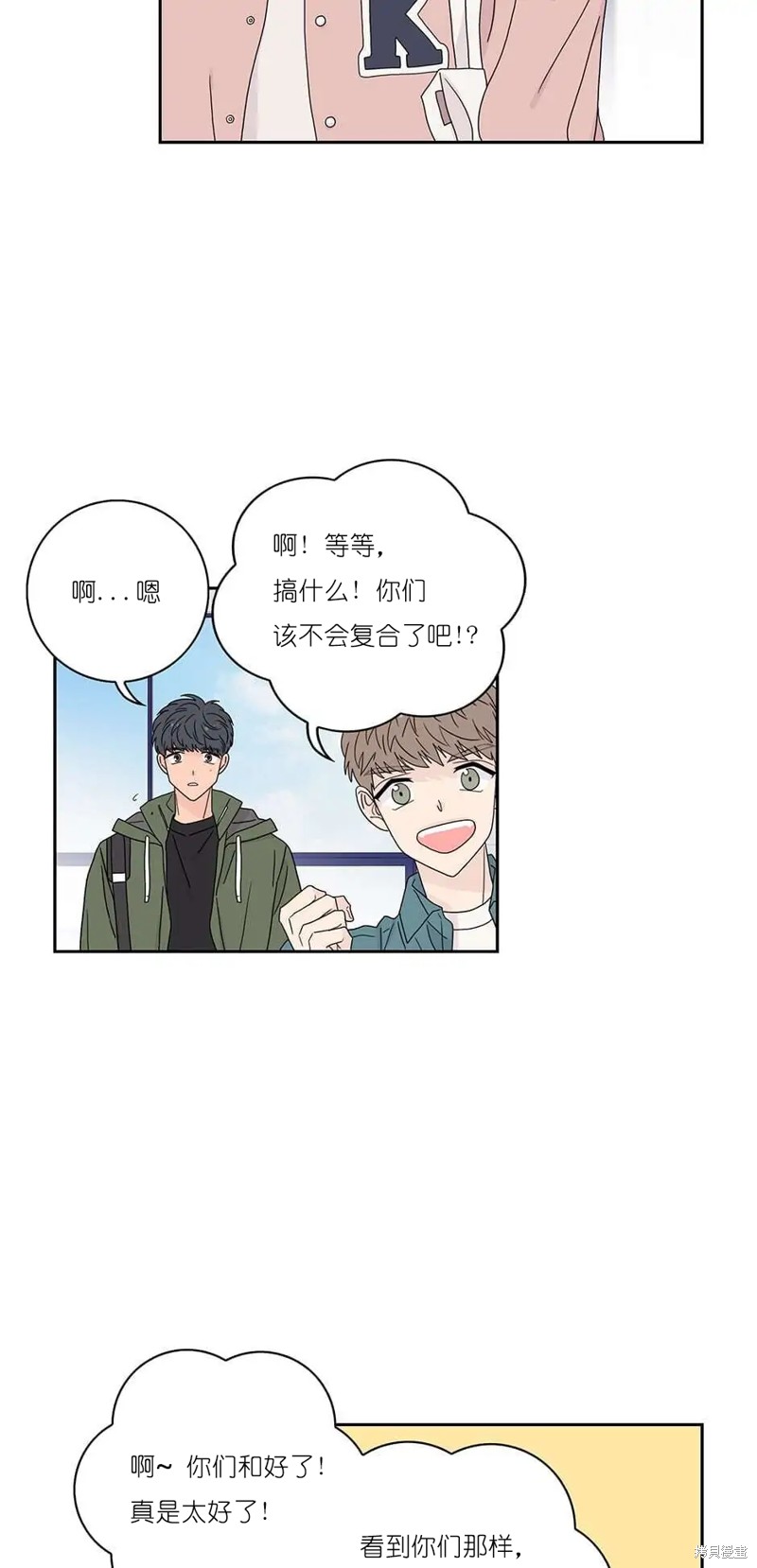 《玩具综合体》第35话 第34页