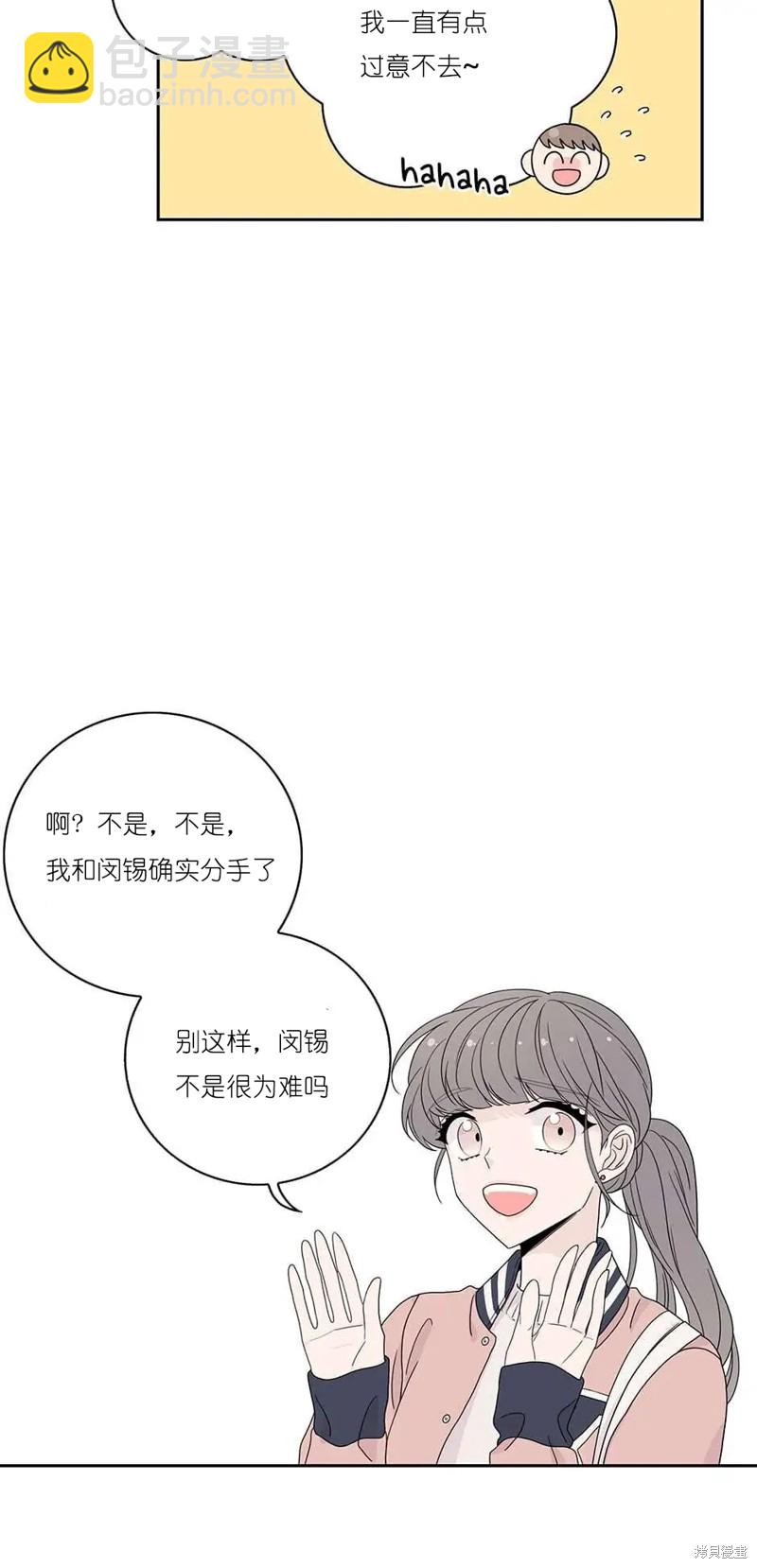 《玩具综合体》第35话 第35页
