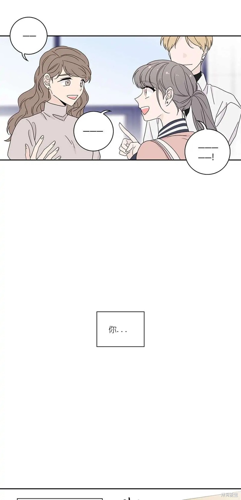 《玩具综合体》第35话 第38页