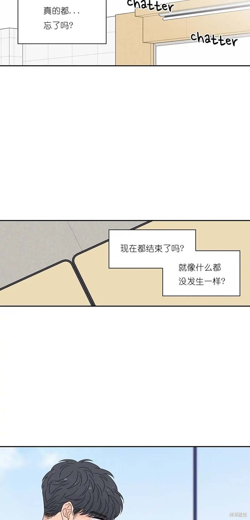 《玩具综合体》第35话 第39页