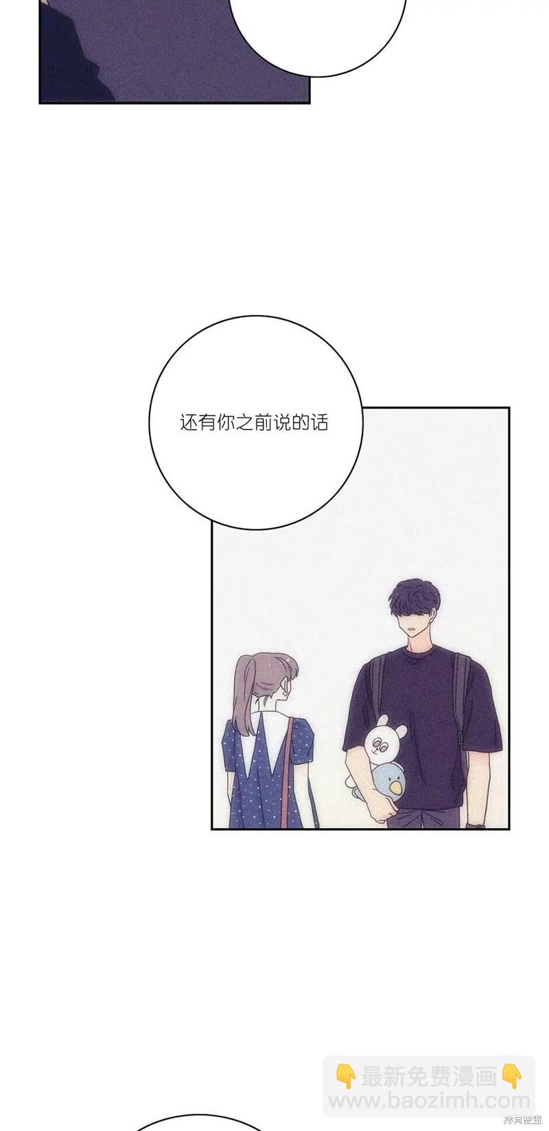 《玩具综合体》第35话 第3页