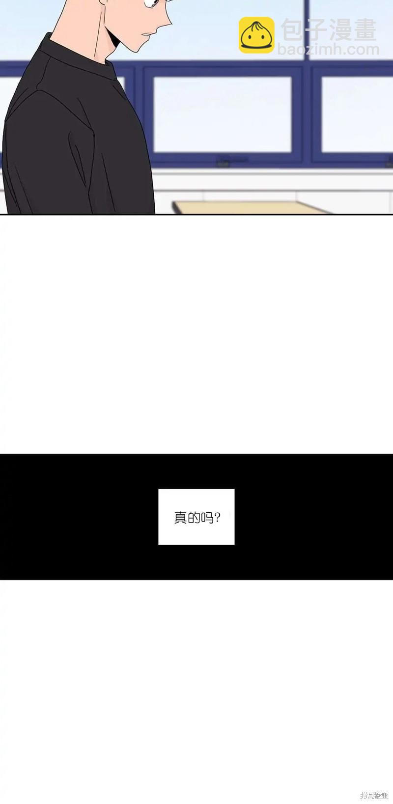 《玩具综合体》第35话 第40页