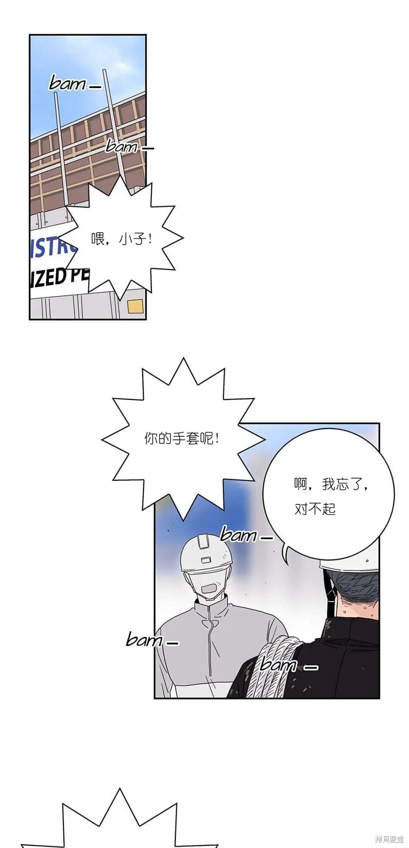 《玩具综合体》第35话 第41页