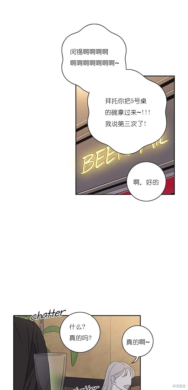《玩具综合体》第35话 第43页