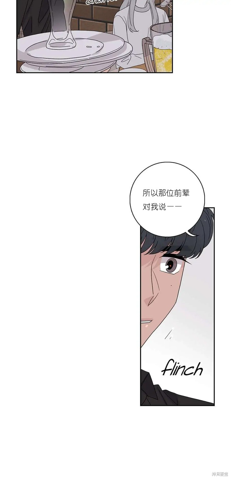 《玩具综合体》第35话 第44页