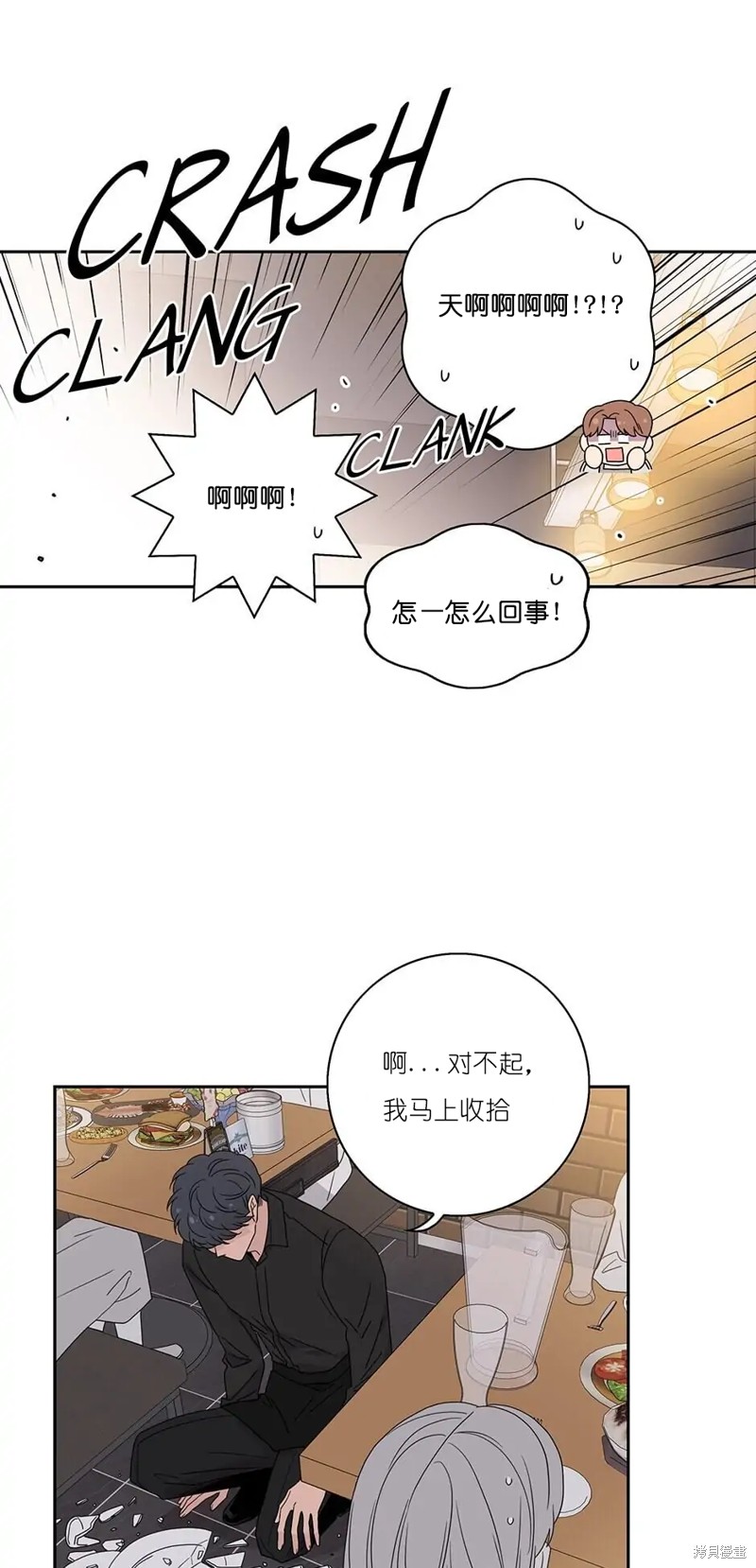 《玩具综合体》第35话 第45页