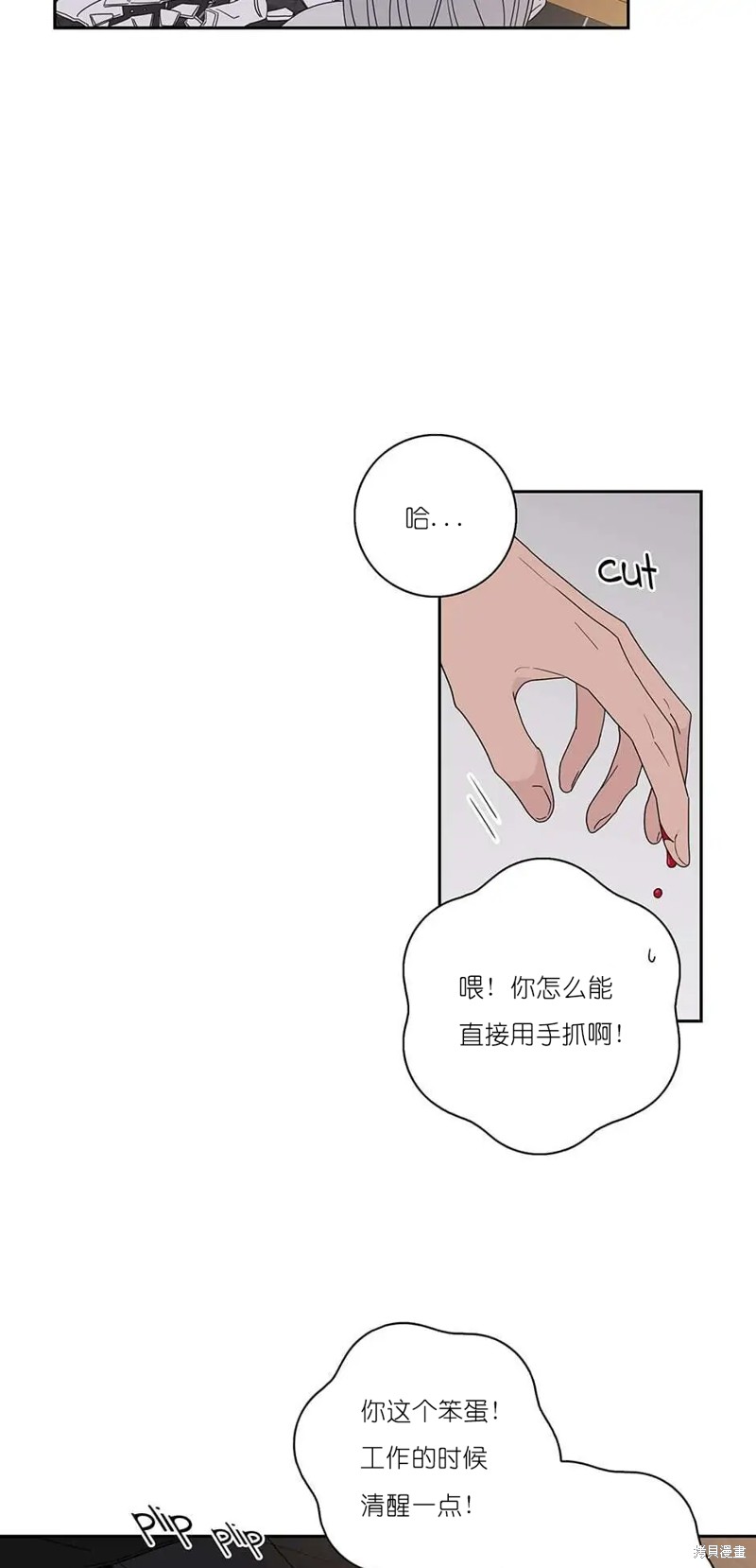 《玩具综合体》第35话 第46页