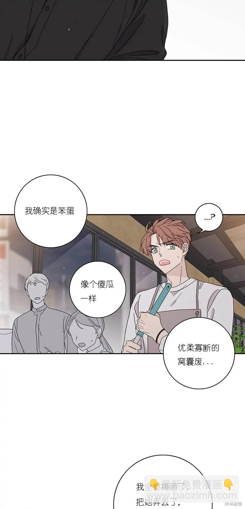 《玩具综合体》第35话 第48页