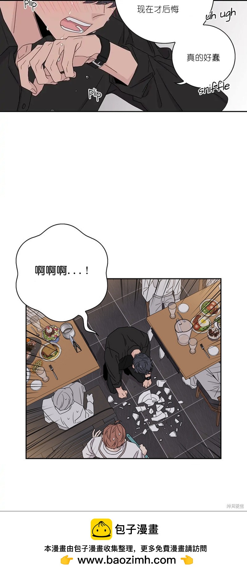 《玩具综合体》第35话 第49页