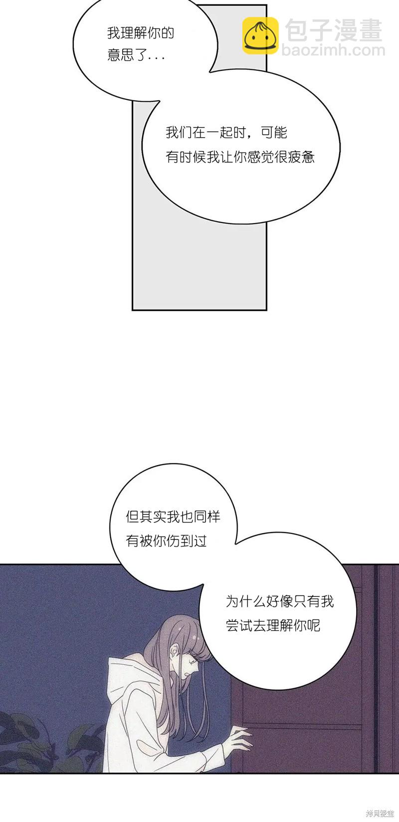 《玩具综合体》第35话 第4页