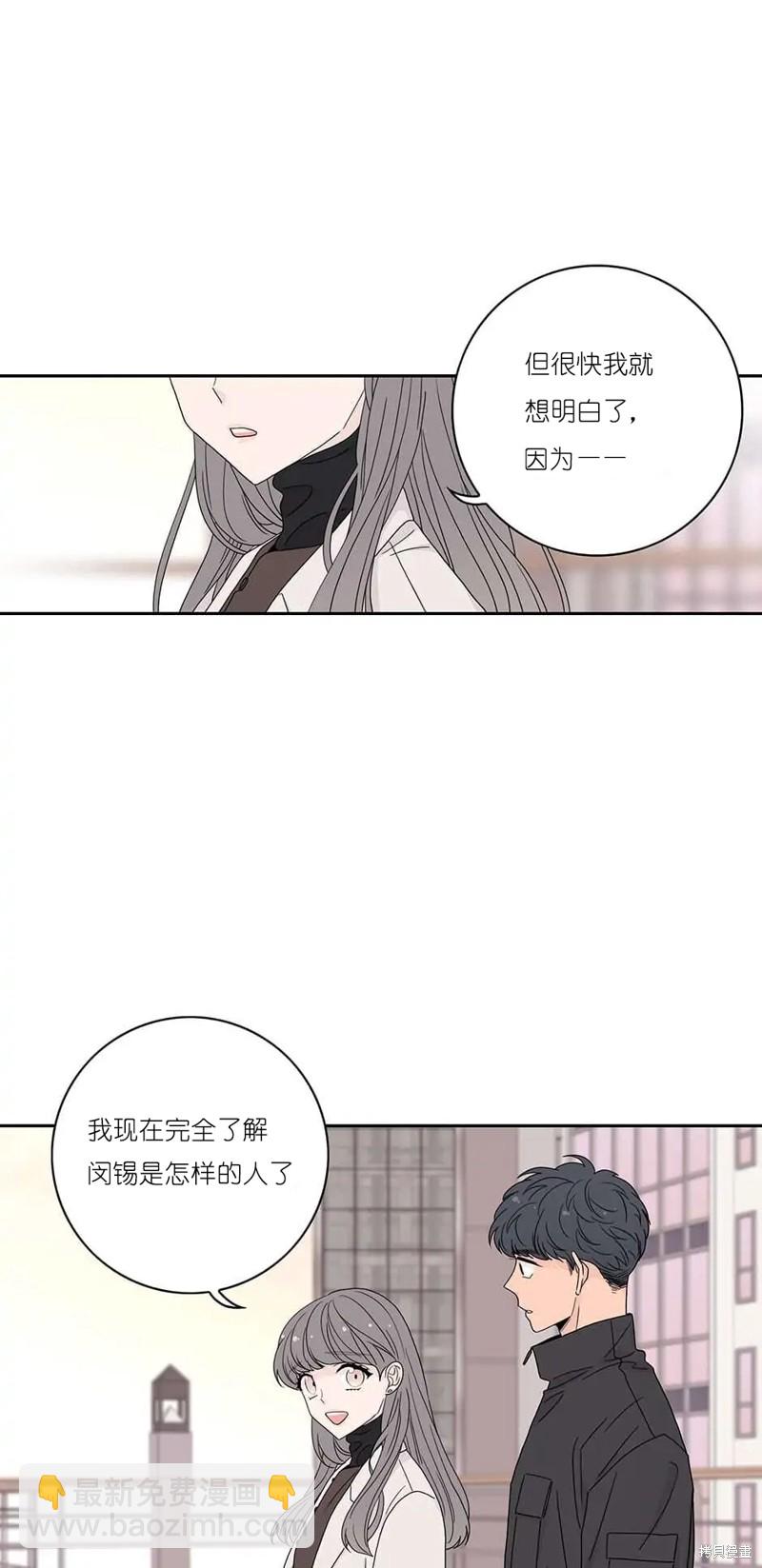 《玩具综合体》第35话 第5页