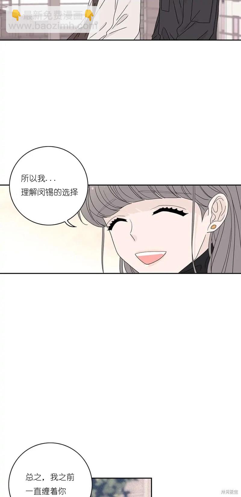 《玩具综合体》第35话 第6页