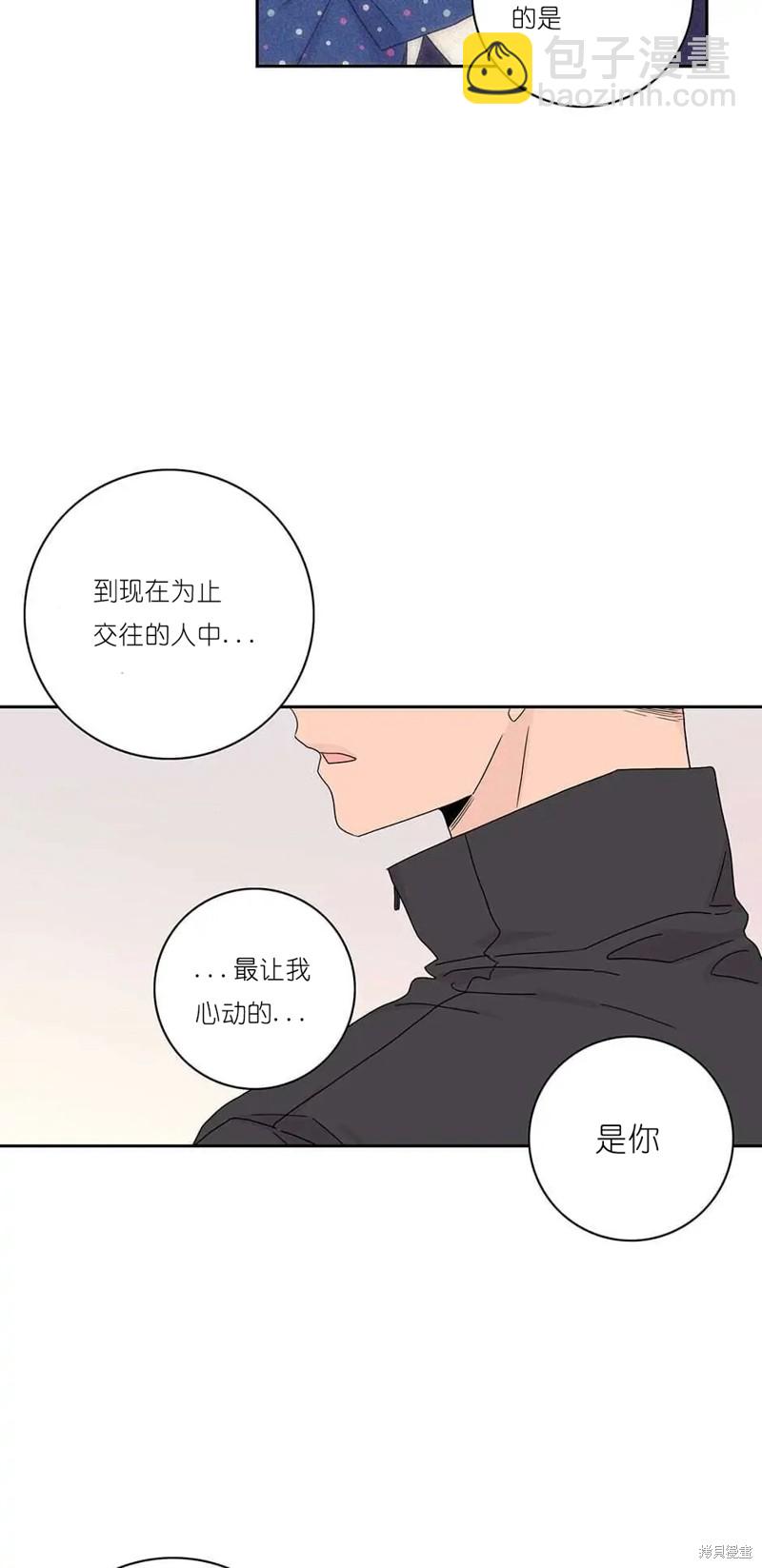 《玩具综合体》第35话 第8页