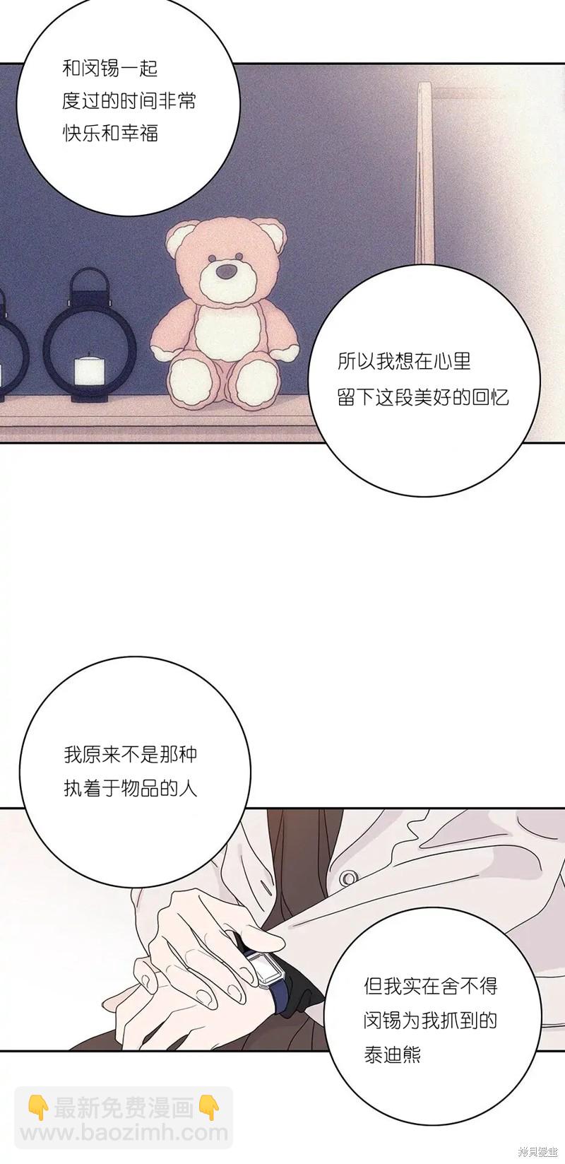 《玩具综合体》第35话 第9页