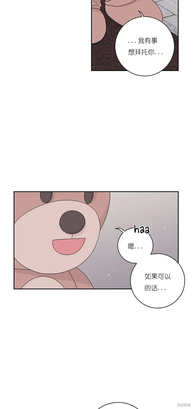 《玩具综合体》第36话 第11页