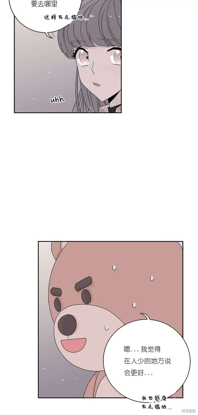 《玩具综合体》第36话 第15页