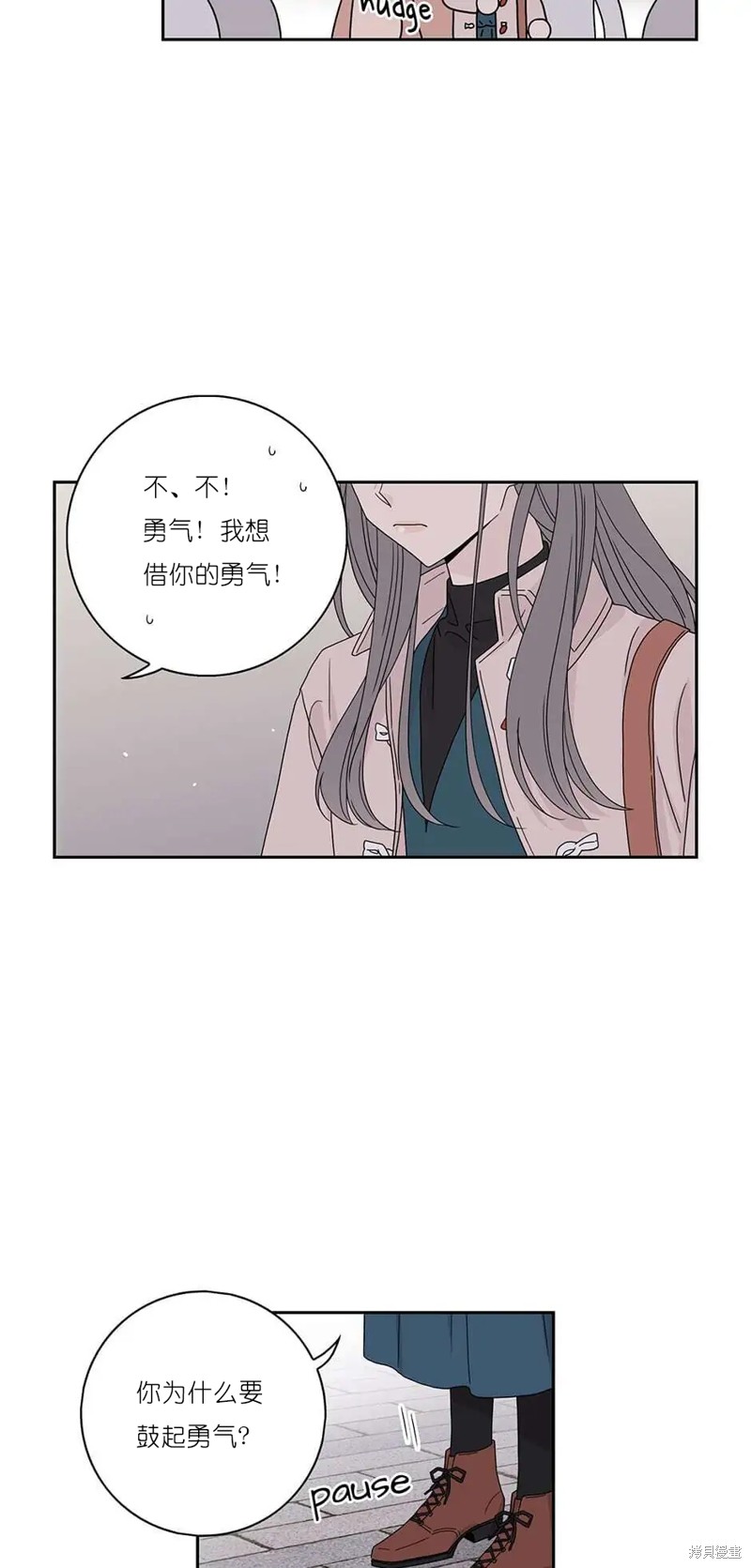 《玩具综合体》第36话 第17页