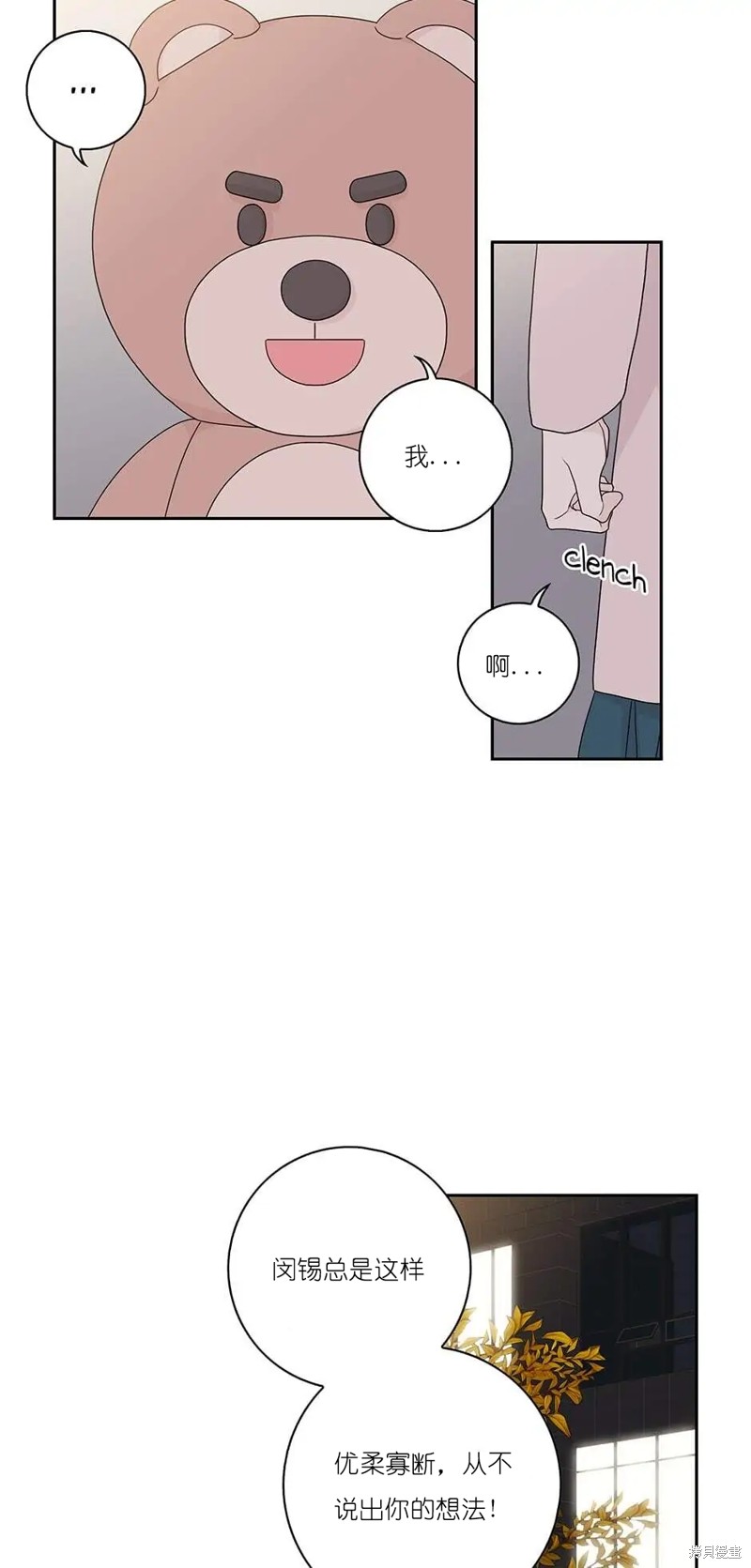 《玩具综合体》第36话 第19页