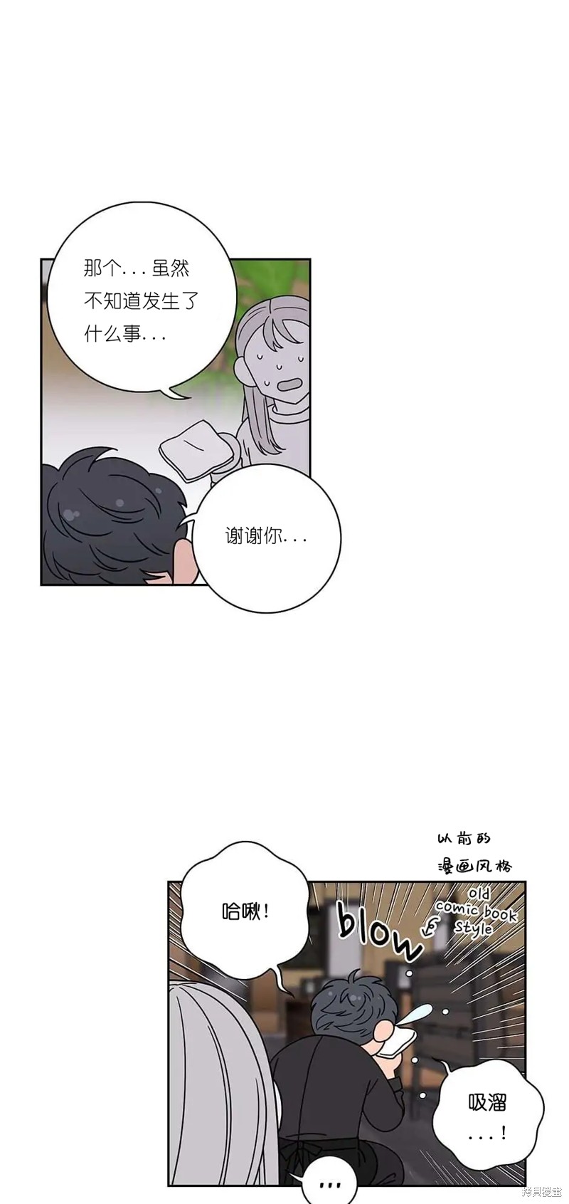 《玩具综合体》第36话 第1页