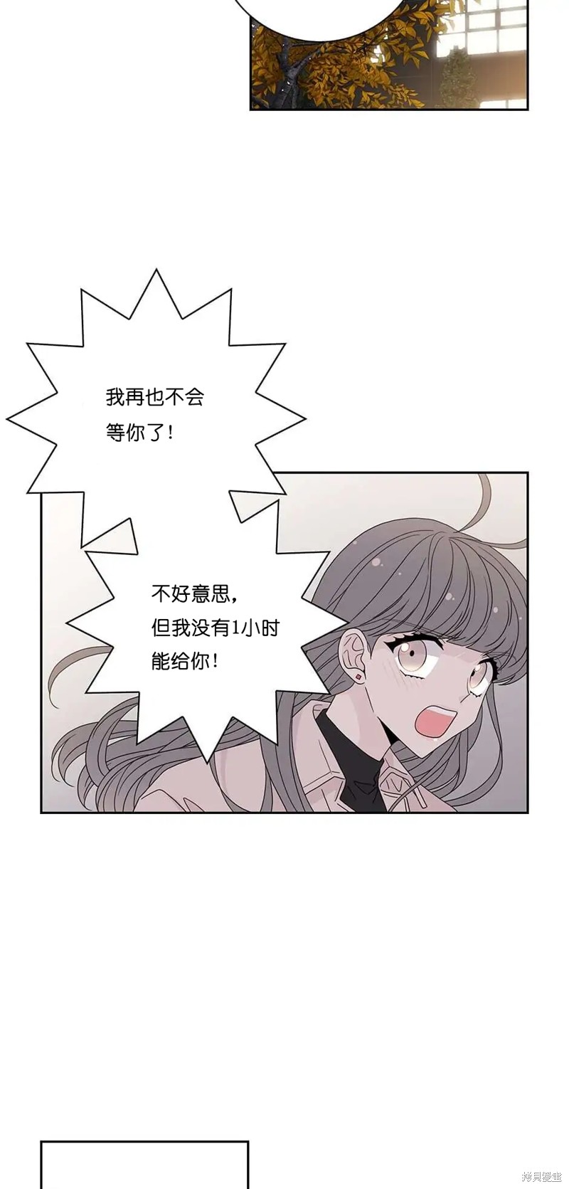 《玩具综合体》第36话 第20页