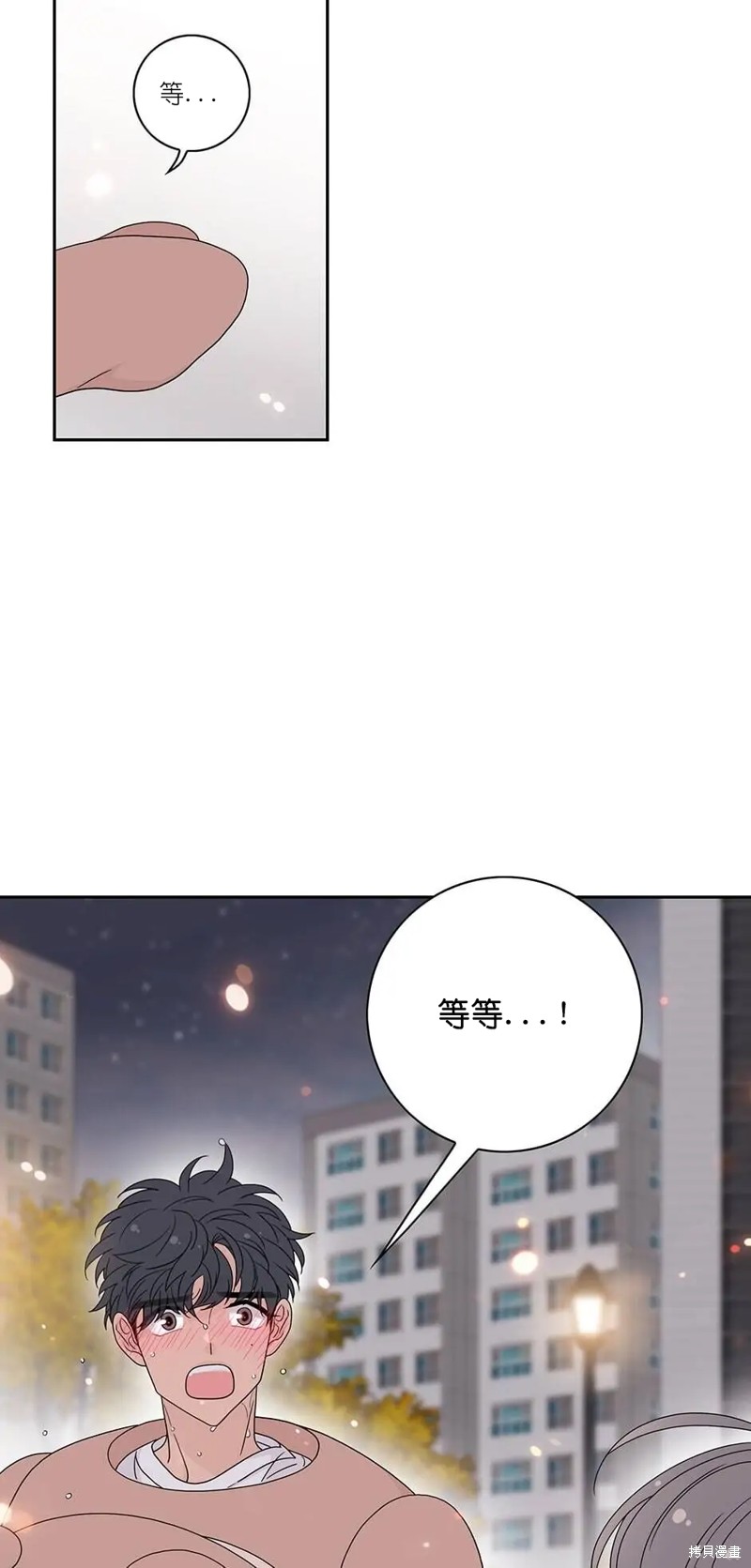 《玩具综合体》第36话 第21页