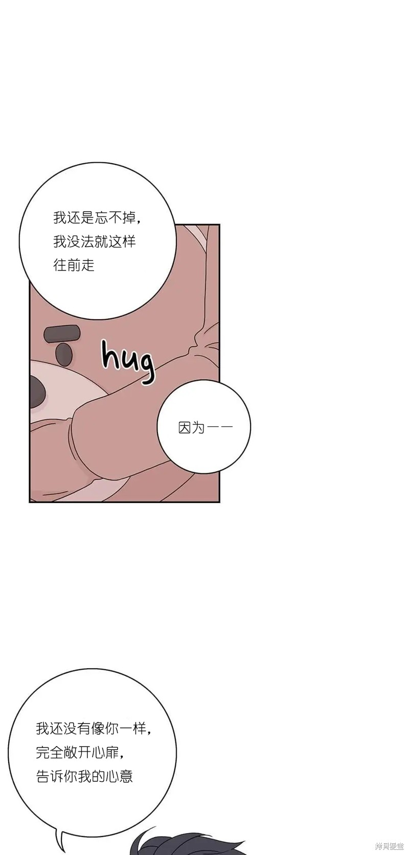 《玩具综合体》第36话 第23页