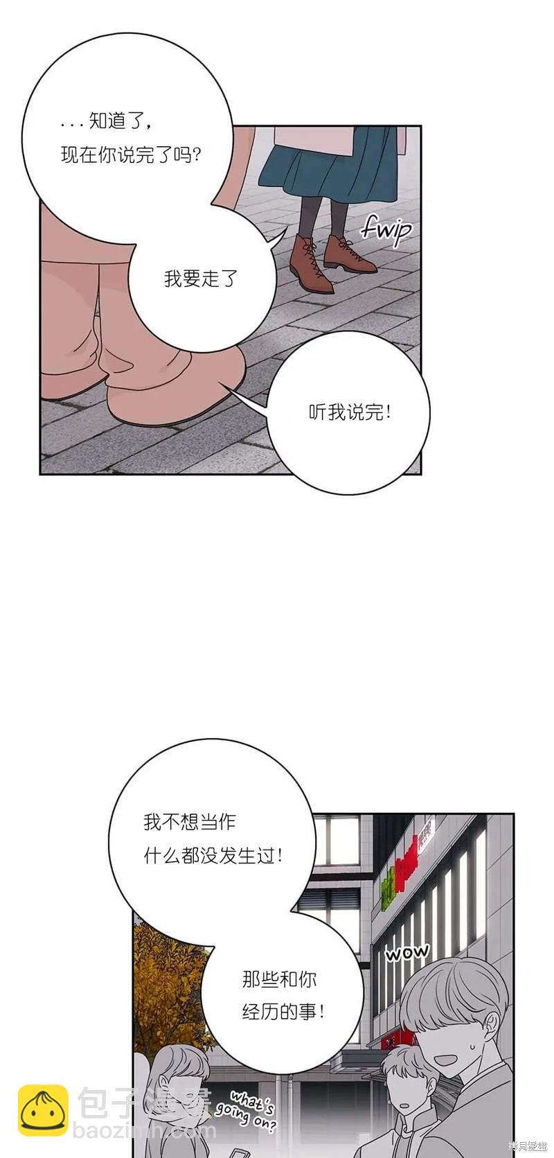 《玩具综合体》第36话 第26页