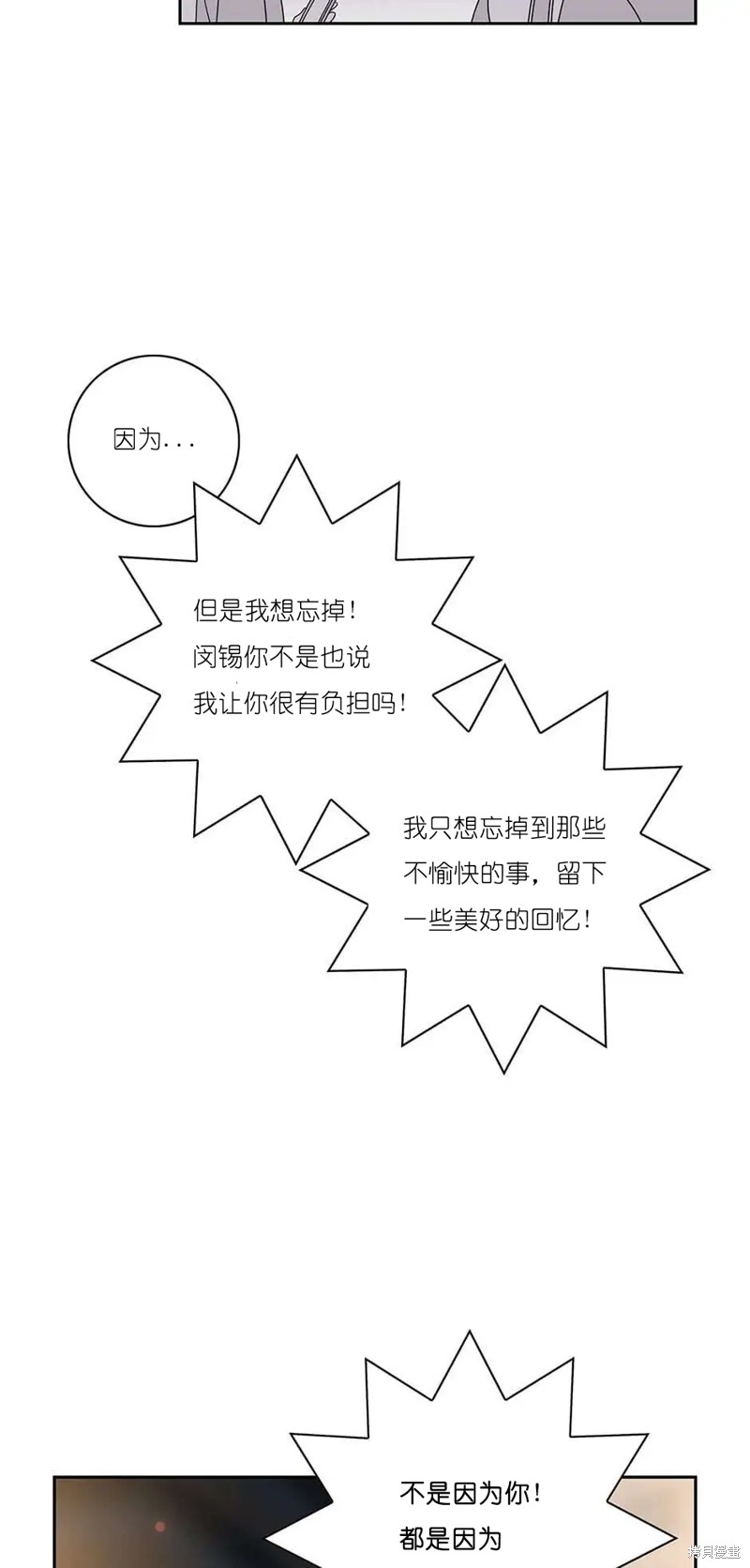 《玩具综合体》第36话 第27页