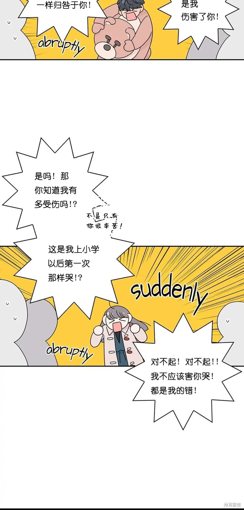 《玩具综合体》第36话 第29页
